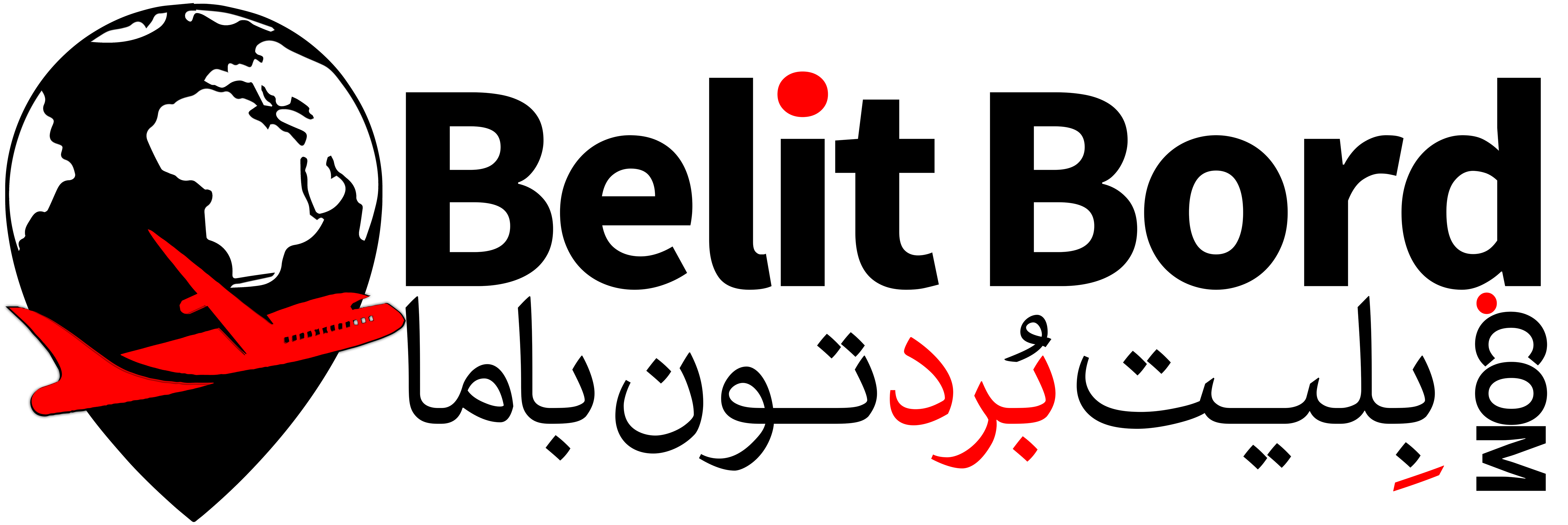 بِلیت ‌بُرد|BelitBord